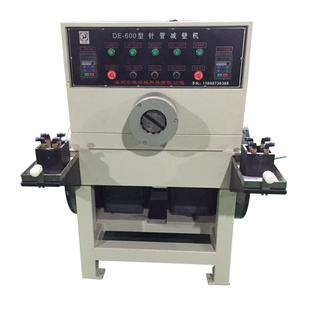 DE-600型-针管减壁机